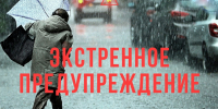 Внимание!!! Жители и гости города Ейска и Ейского района!!! - Администрация г. Ейска