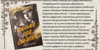 Наши новинки - Городская библиотека