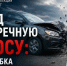 За сутки в Ростовской области в 12 ДТП погибли 7 человек, 24 ранены - Газета Родионово-Несветайский вестник