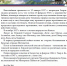 Гулиев Эльмурза (Мирза) Дударович, Кавалер Георгиевского оружия - Архивная служба