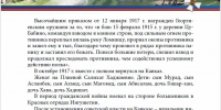 Гулиев Эльмурза (Мирза) Дударович, Кавалер Георгиевского оружия - Архивная служба