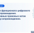 Заместитель руководителя Екатерина Карлова, врио заместителя руководителя Алла Масловская и сотрудники УФК по Воронежской области 26.08.2026 приняли участие в вебинаре Федерального казначейства в режиме ВКС - УФК по Воронежской области