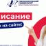 Расписание уже на сайте! - Технологический университет