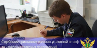 Туляк оплатил уголовный штраф, чтобы не лишиться квартиры и машины - ГТРК