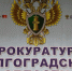 Волгоградская правда - Газета Волгоградская правда