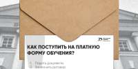 Уважаемые абитуриенты, поступающие на платную основу! - Рязанский Политех