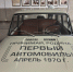 ПАО «АВАР» задействовано во всех новых проектах «АвтоВАЗа» - Pln-Pskov.Ru