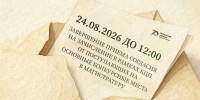 Уважаемые абитуриенты! - Рязанский Политех