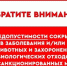 Внимание!!!. - Городское поселение Рабочий поселок Искателей