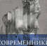 Выставка сочинских художников к 80-летию Ю.Д. Прокатова и к предстоящему 50-летию Сочинского художественного музея им. Д.Д. Жилинского - Управление культуры