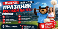 Жителей Подмосковья пригласили на праздник русской лапты в Одинцово - MosRegToday.Ru