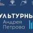 Фото предоставлено пресс-службой конкурса. - Культура Петербурга