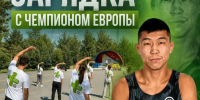 Для жителей Тувы проведет тренировку чемпион Европы по борьбе Начын Монгуш - ИА Тува-Онлайн