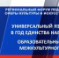 Ведущие российские  педагоги сферы культуры приедут в Саратов на профессиональный форум - Правительство Саратовской области