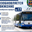 Маршрут № 17 в Симферополе вернется на линию в тестовом режиме - КрымИнформ