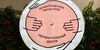 Перинатальный центр в Гатчине приглашает на День открытых дверей - Гатчинская служба новостей