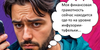 Мастер-класс по потере денег: как за пару звонков лишиться 900 тысяч рублей - Samaratoday.ru