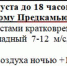Ежедневный оперативный прогноз - Кайбицкий район