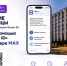 В Тульской области для гостей, заселившихся через MAX, готовят спецпредложения - ИА Новомосковск Сегодня
