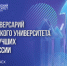 Рейтинг.jpg - Первый МГМУ им. И.М. Сеченова
