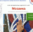 Откройте для себя мир искусства! - Колледж культуры и искусства