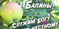 Презентация фильма о священнической династии Балиных пройдет 7 сентября в Юговке - Епархия