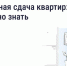 Могут ли соседи сдавать квартиру посуточно без согласия других жильцов? - Департамент ЖКХ