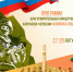 Программа благотворительных концертов Карачаево-Черкесии «Копилка Победы» на 27-28 августа - Правительство Карачаево-Черкесской Республики