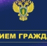 Прокуратура организует горячую линию - Бураевский район
