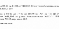 2026-08-26_17-55-31.png - Администрация Славянского района