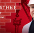 «Квадратные метры»: Станет ли ипотека менее доступной? - Pln-Pskov.Ru