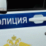 Воронежские полицейские в автобусе «Москва – Новороссийск» задержали курьера мошенников - РИА Воронеж