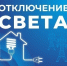 Некоторые астраханцы останутся без света 27 августа - Астрахань 24