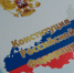 Волгоградская правда - Газета Волгоградская правда