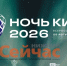 Нижегородская область присоединится к акции «Ночь кино» 29 августа - ИА Нижний сейчас