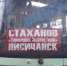 В ЛНР дрон атаковал автобус «Лисичанск – Стаханов», погибли 9 человек - Донецк Медиа