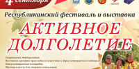 Энергия мудрости и бодрость духа - Министерство соцзащиты
