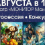 Шахты.SU. Шахтинские известия. - Shakhty.Su