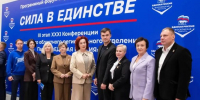 Татьяна Витушева приняла участие в форуме Московского областного рег. отделения Партии - Газета Истра сегодня