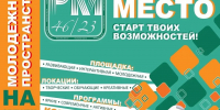 В Курске пройдёт «ПервоКЛАССНОЕ чтение» - Городские Известия