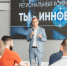 4 стартапа РГЭУ (РИНХ) выступили в финале регионального конкурса «Ты — инноватор» - РГЭУ (РИНХ)