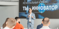 4 стартапа РГЭУ (РИНХ) выступили в финале регионального конкурса «Ты — инноватор» - РГЭУ (РИНХ)