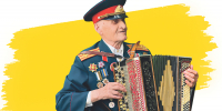 Ветеран, Победа и баян - Справедливая Россия