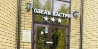 Отель «Кастро» в Казани опечатали за нарушение санитарных правил - Реальное время