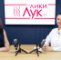 Фото: телеканал «Первый Псковский» - InformPskov.Ru