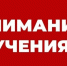 На территории г. Неи 27 августа 2026 года пройдут антитеррористические учения - Город Нея и Нейский район