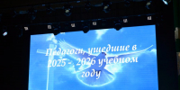 Сегодня в Жирновском районе состоялась Августовская педагогическая конференция - ЖирнОе.RU