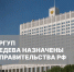 СТУДЕНТАМ РГУП ИМ. В.М. ЛЕБЕДЕВА НАЗНАЧЕНЫ СТИПЕНДИИ ПРАВИТЕЛЬСТВА РФ - Российский государственный университет правосудия