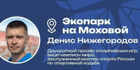 «Шумбрат, зарядка!»: Саранск встретит утро вместе со звёздами спорта - Info-Rm.Com
