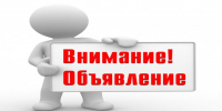 Внимание. Важное объявление - Голос Табасарана